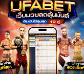 แทงมวยลุมพินี ufabet ศึกกำปั้นระดับตำนานที่นักเดิมพันไม่ควรพลาด
